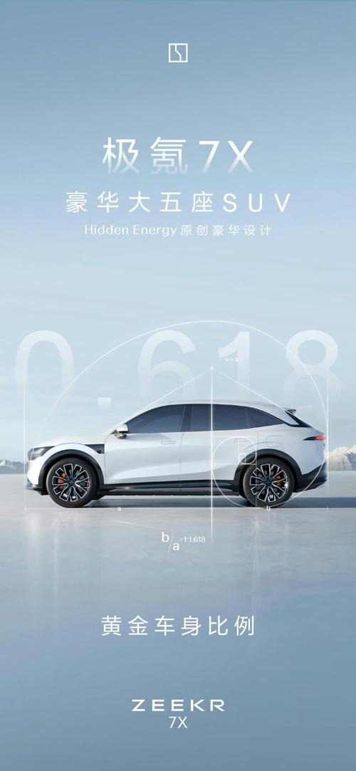 东莞316雪佛兰的品牌故事与传播，极氪X紧凑型SUV的时尚与科技